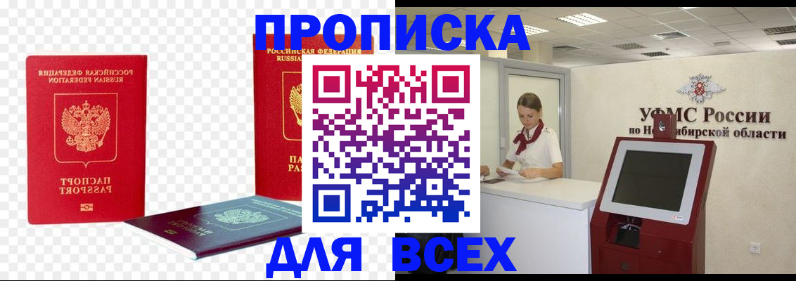 прописка поиск в Красновишерске