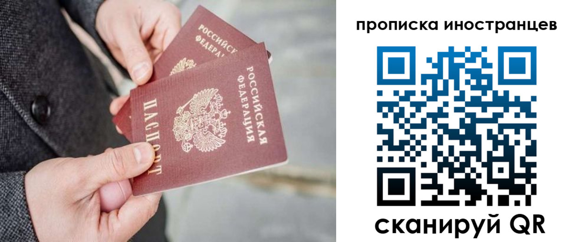 прописка для школы в Красновишерске