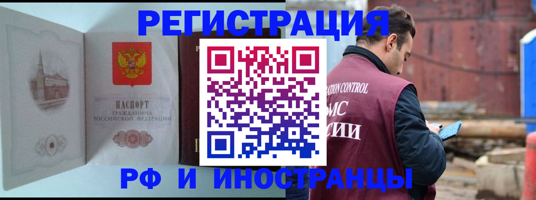 прописка в Красновишерске