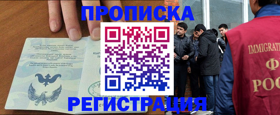 прописка 2025 в Красновишерске